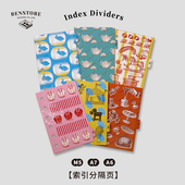 6张装 第四季 A6A7M5活页本内页隔板复古手帐DIY配件标准尺寸内页纸活页替芯 复古索引分隔页 本字时多