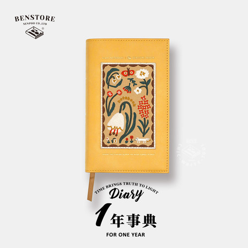 本字时多一日一页手帐日程本