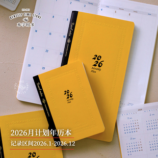 固定日期效率打卡本 全年日历计划日程手帐记录本 2026月计划TN内芯手账本 本字时多