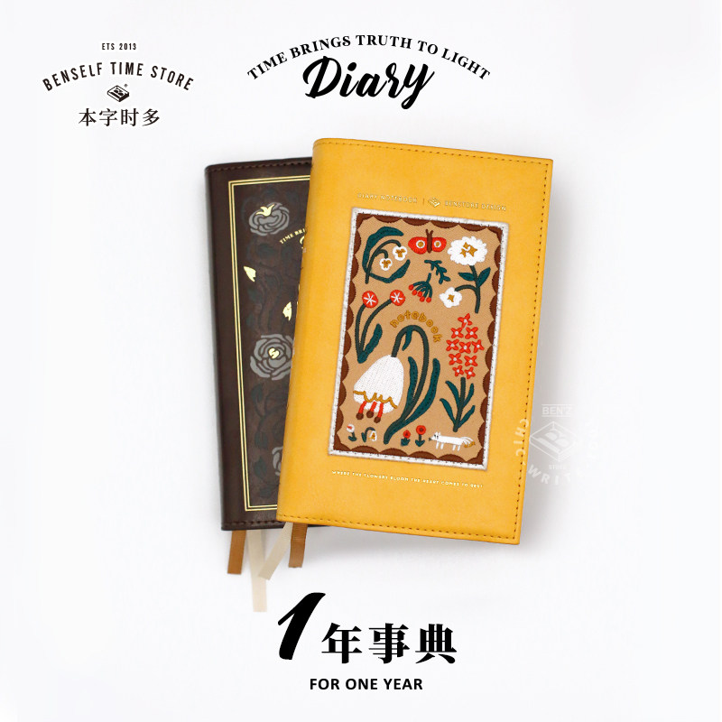 2026一年事典 本字时多一日一页自填日期加厚日计划手帐本 全年B6皮质时间轴笔记本效率日程管理手账本,文具电教/文化用品/商务用品,手帐/日程本/计划本,淘宝优惠券,粉丝福利购,淘宝优惠卷