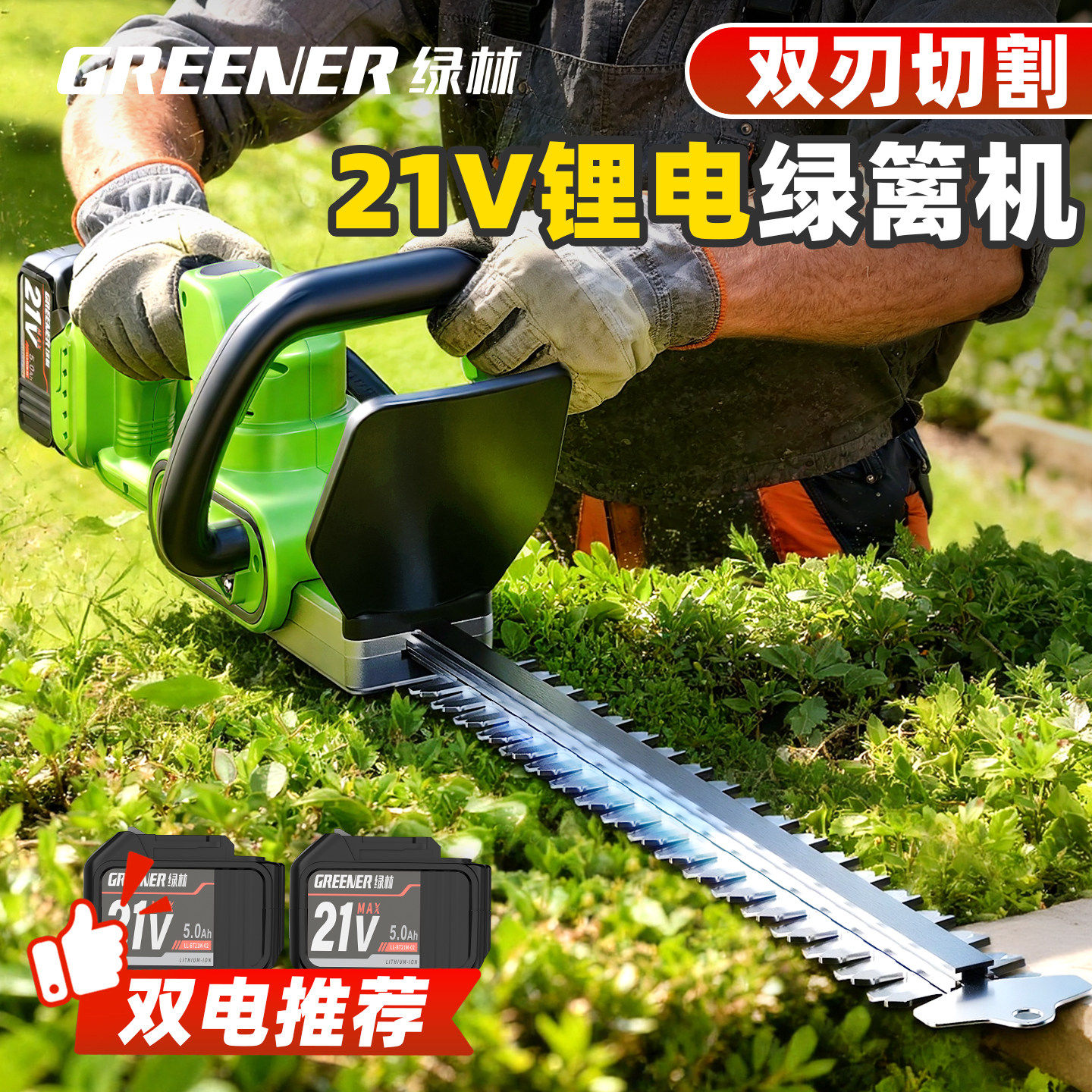 日本进口电动绿篱修剪机充电式