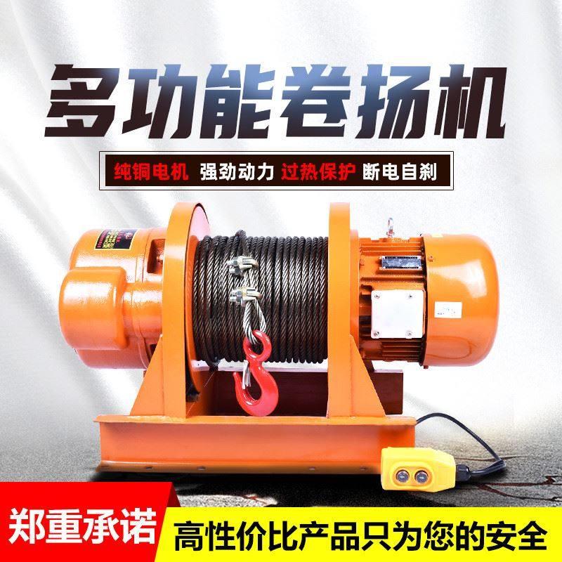 。快速卷扬机吨5吨电动葫芦80v重型吊机建筑装修提升机起重机遥控