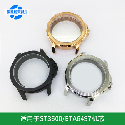 手表配件44毫米表壳 适用于ST3600/ETA6497手动上链机芯