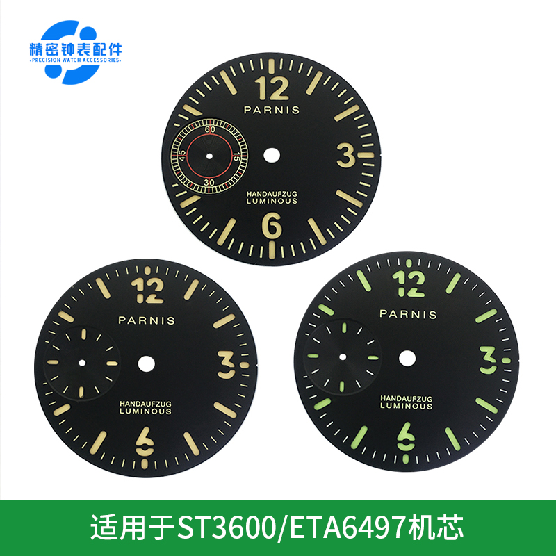 国产机芯表盘字面