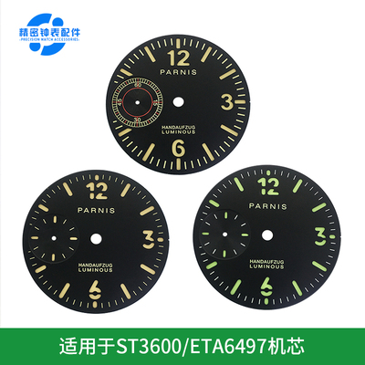 国产机芯表盘字面