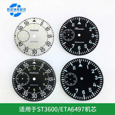 Parnis/柏尼时表盘国产天津机芯