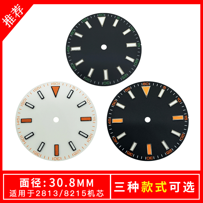 无LOGO组装手表8215/2813机芯配件新款表面夜光 字面盘直径30.8mm