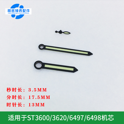 适配系列PAM夜光表针ST3600/3620/6497/6498手动机芯指针零件