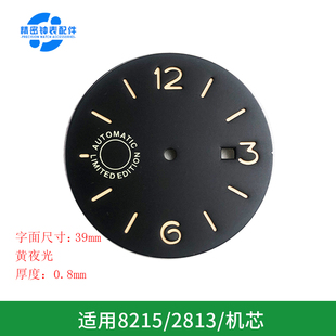 表盘39毫米手表配件2针脚字面 适配8215/2813机芯 黄绿夜光金属面