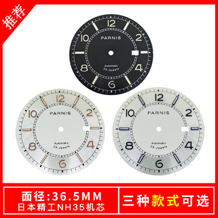 手表字面配件 表盘36.5mm 适用日本精工NH35机芯零件