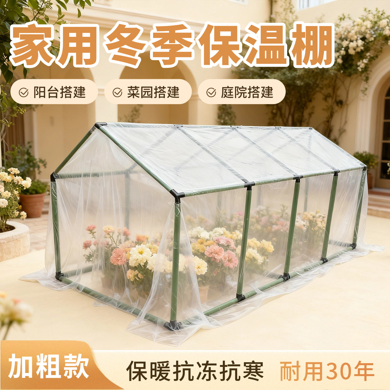 阳台可以摆放得植物保温棚暖房