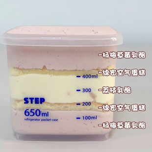 一只澜杨梅荔枝草莓奶酪罐子650ml节日零食下午茶甜品早餐糕点心