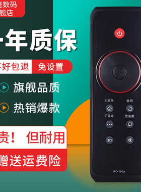 适用于TCL电视遥控器RC410CA通420CC L43/46/55V7300A-3D L42/47/55V6500A L42/46Z11A-3D L48E5390A-3D