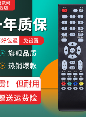 适用于TCL/乐华电视机遥控器通用 L37/40/42C12  L32C12 L42E09 LE32/42D8800 LE50D8800/8900 LE50D69
