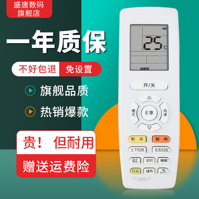 适用于格力空调遥控器YAPOFB14
