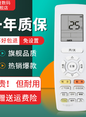 适用于格力空调遥控器YAPOFB14通用YAPOF3 YAPOFB2 YAPOF6 YAPOF7 YAPOF8 YAPOF10 YAPOF15 YAPOF20 YAPOF22