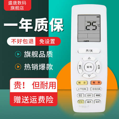 适用格力空调遥控器YAPOF15
