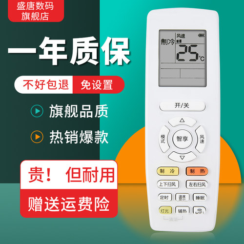 适用格力空调遥控器YAPOF10