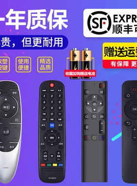 适用于创维电视机遥控器YK-6800 8600 6600 6002 6005 6013 6019J/H 8500 8501 8506 8404J 60JA TS-Y108-95
