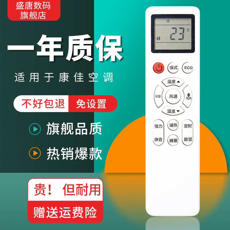 适用AUCMA澳柯玛康佳kmini空调遥控器YKQ-AKM-03通用YKQ-01外形一样通用