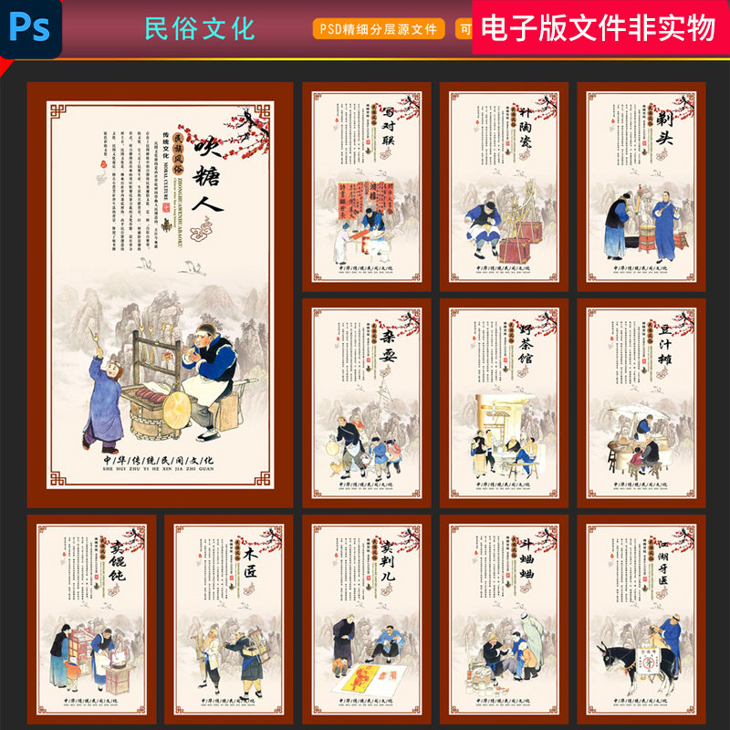 中国风民俗文化民俗人物北京印象传统文化民族文化民俗挂画ps素材