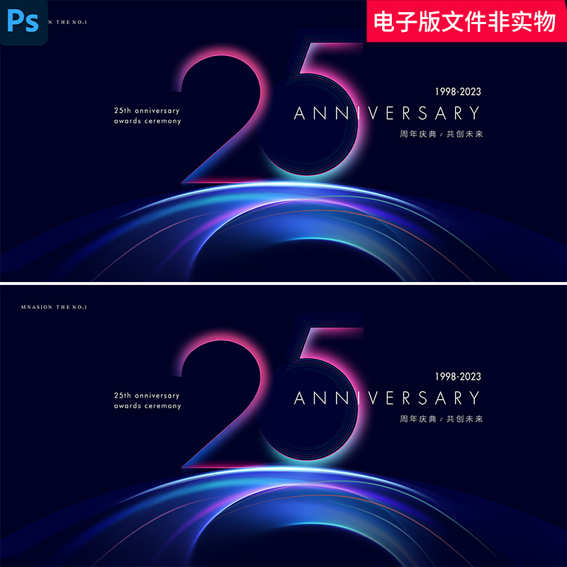 25周年未来数码网络科技科技周年庆公司周年庆蓝色酷炫新品发布会怎么看?