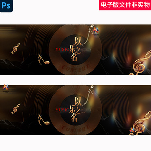 高端黑金音乐会KV碟片唱片机音乐盛会音符特效音乐主题背景素材图