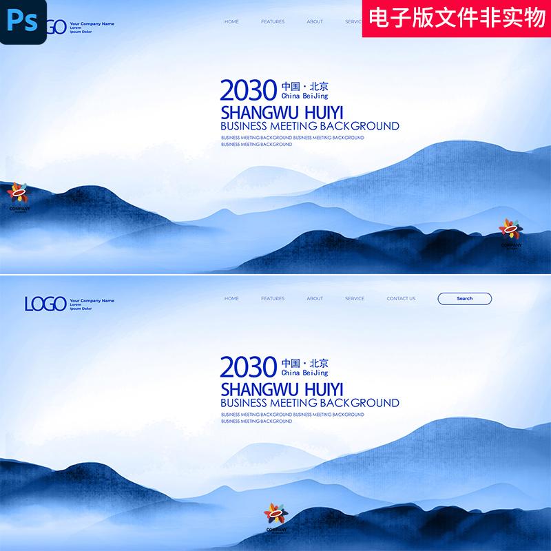 蓝色会议背景中国风KV论坛高峰会科技动感线条新中式会议舞台素材