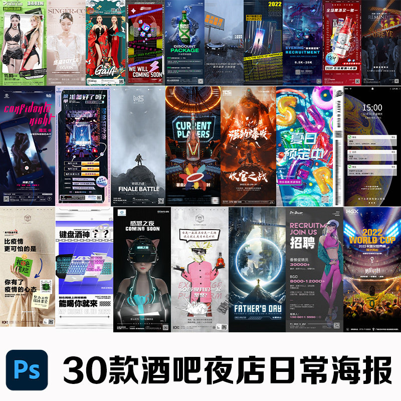 转场酒水单开门红酒吧夜店开业活动礼炮套餐防疫订台酒吧夜店模板