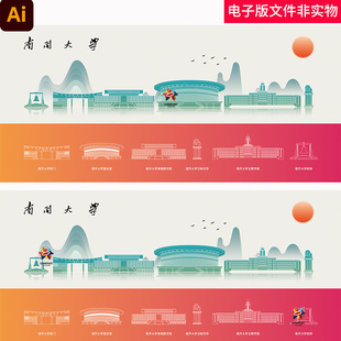 南开大学建筑南开大学地标南开大学剪影中国天津南开大学地标素材