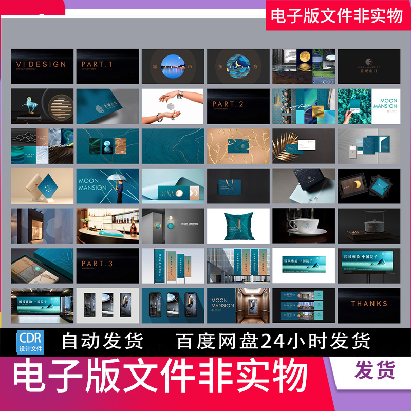 地产vi房地产VI VI设计VI方案地产提报地产方案地产设计素材模板