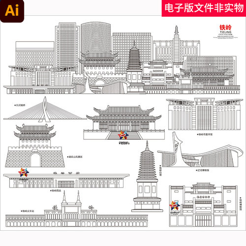 铁岭地标建筑铁岭城市建筑铁岭城市插画铁岭城市景点合集铁岭剪影