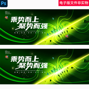 绿色KV活动主视觉绿色新能源生态保护安全节能环保科技会议ps背景