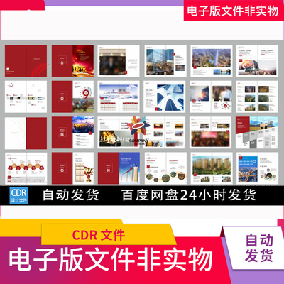 地产集团画册设计高端画册地产品牌建筑画册企业形象画册素材模板