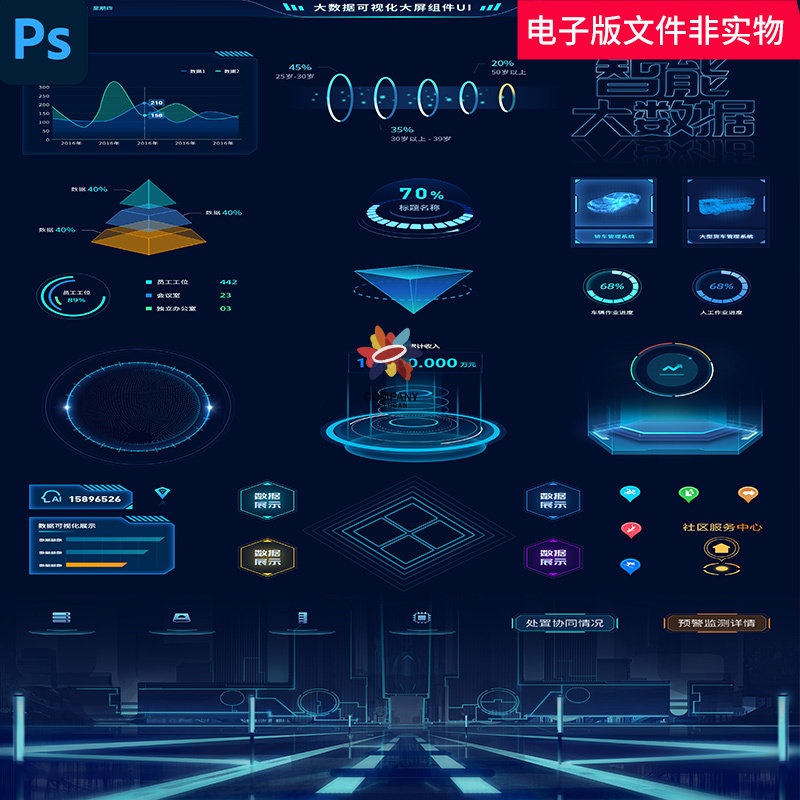 智慧数据可视化科技ui组件图形科技图形科技图像大屏科技框素材