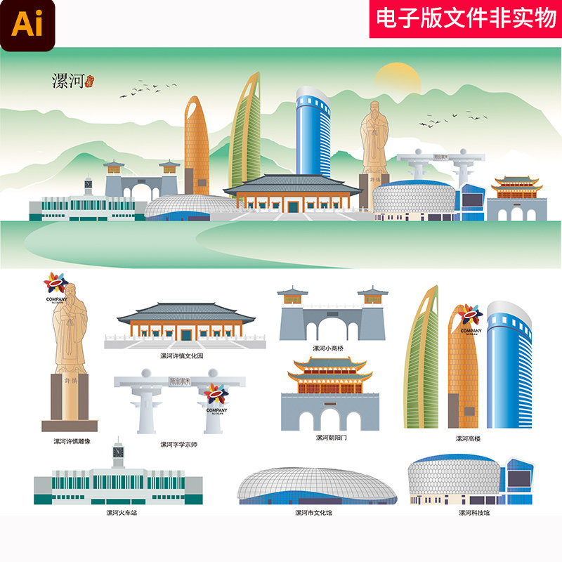 漯河地标建筑漯河城市天际线漯河设计素材/源文件