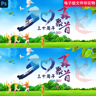 同学会同学聚会KV同桌的你青春同学会致青春同学会30年同学会素材