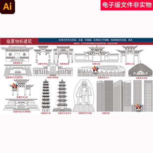 临夏地标建筑临夏城市建筑矢量插画中国甘肃省临夏回族自治州素材