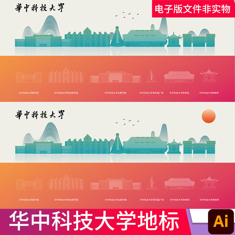 华中科技大学手绘,华中科技大学美景_大山谷图库