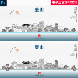 重庆璧山区璧山地标璧山城市地标建筑中国风璧山城市地标背景素材