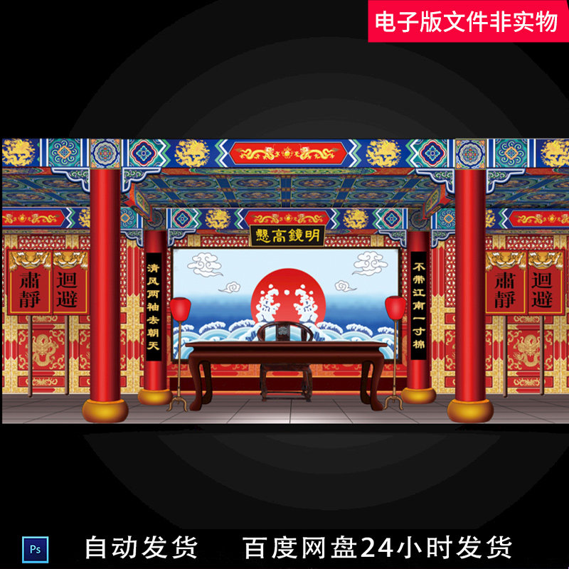 中国古代官府衙门公堂衙门公堂背景大幅喷绘布景戏曲舞台布景素材