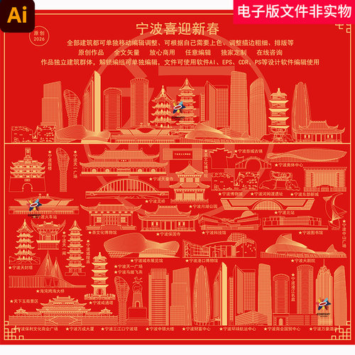 宁波地标建筑宁波矢量宁波剪影宁波标志性建筑浙江宁波元素素材图