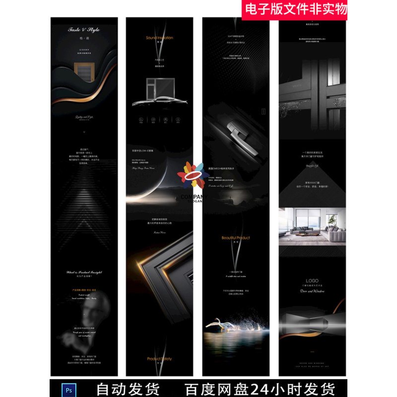 门窗详情页门窗格调门窗格调黑色高端海报详情页门窗文案门窗海报