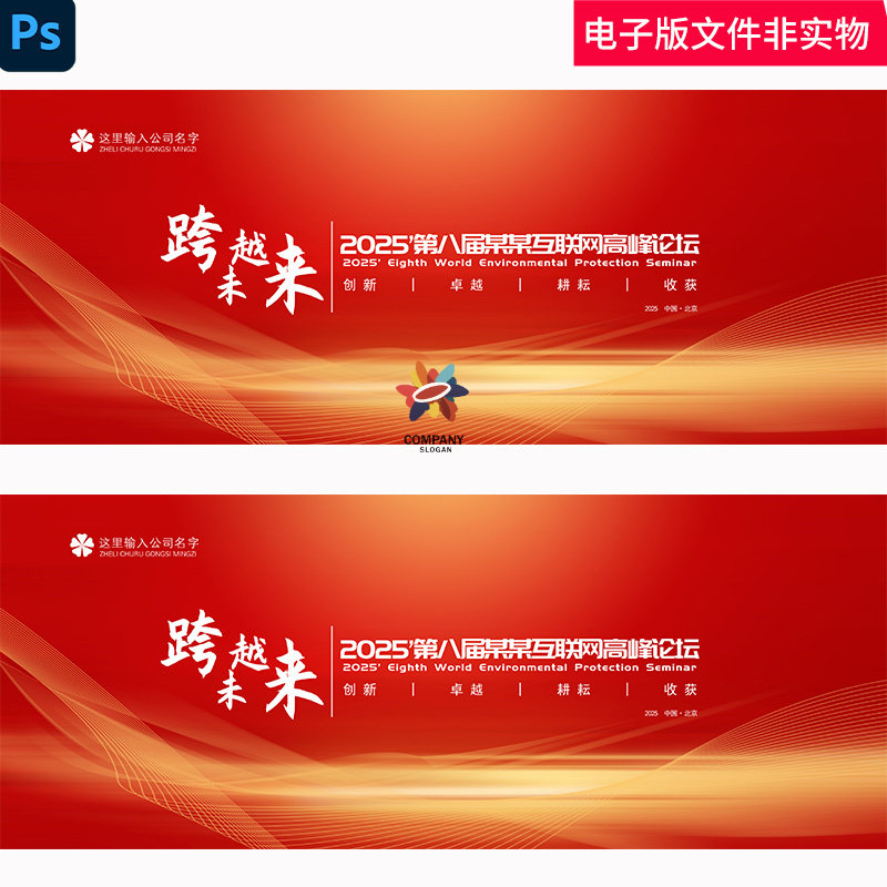 红色背景活动展板活动背景红色科技kv红色科技背景红色背景ps模板
