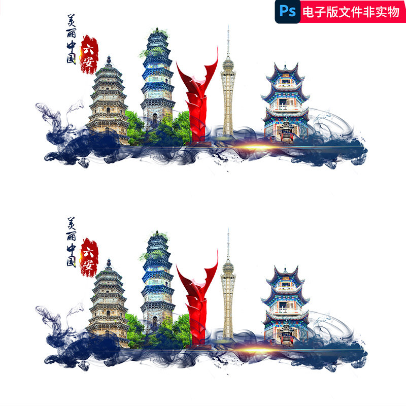 中国安徽六安地标建筑六安城市地标建筑六安会展峰会背景素材模板