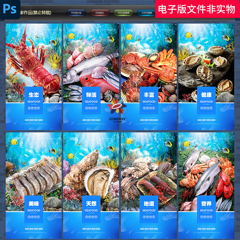 海鲜海报生猛海鲜海鲜图片海鲜大餐贝类海鲜海鲜种类ps素材模板