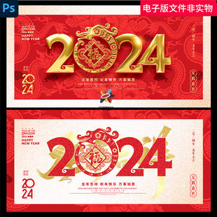 2024龙年大吉龙年卡通龙年春节2024龙年新年快乐金龙贺岁背景素材