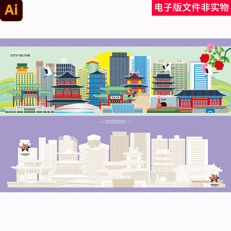 天水国潮插画天水会展会议背景天水城市背景中国甘肃天水市素材图
