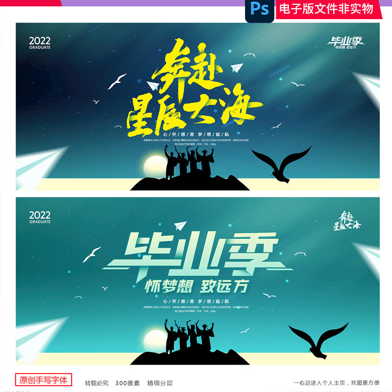 毕业季毕业青春高中毕业大学毕业我们毕业了毕业典礼背景素材模板