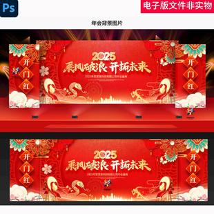 2025年会KV年会签到处留影墙水彩背景蛇年年会主KV颁奖典礼背景图